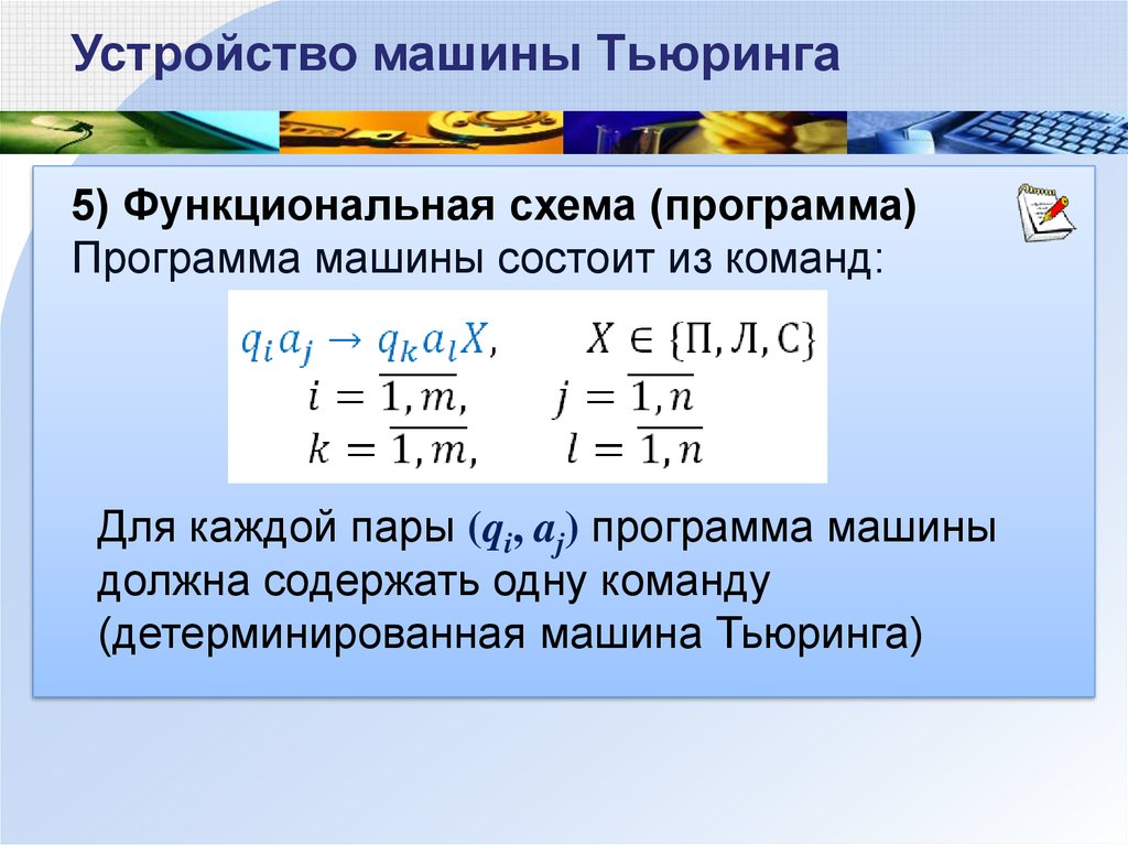 Внешний алфавит машины тьюринга