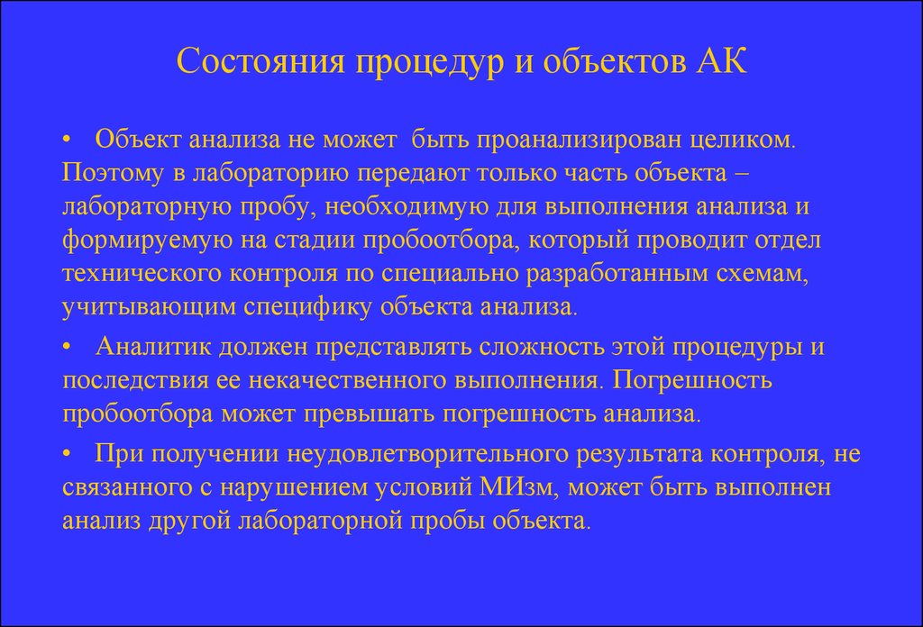 Оптические спектральные методы анализа