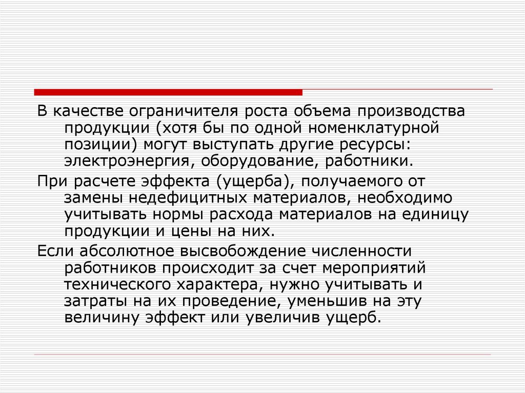 В качестве неофициальных медиаторов могут выступать. Ограничители роста населения\. Ограничитель роста. Номенклатурные позиции рост сложность поиска.