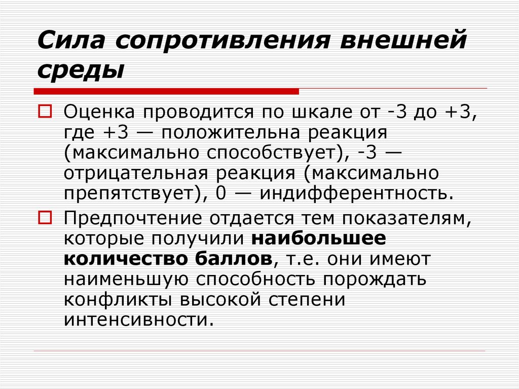 Сила сопротивления среды. Сила сопротивления внешней среды. Сила сопротивления внешней среды формула. Сила сопротивления среды направление.