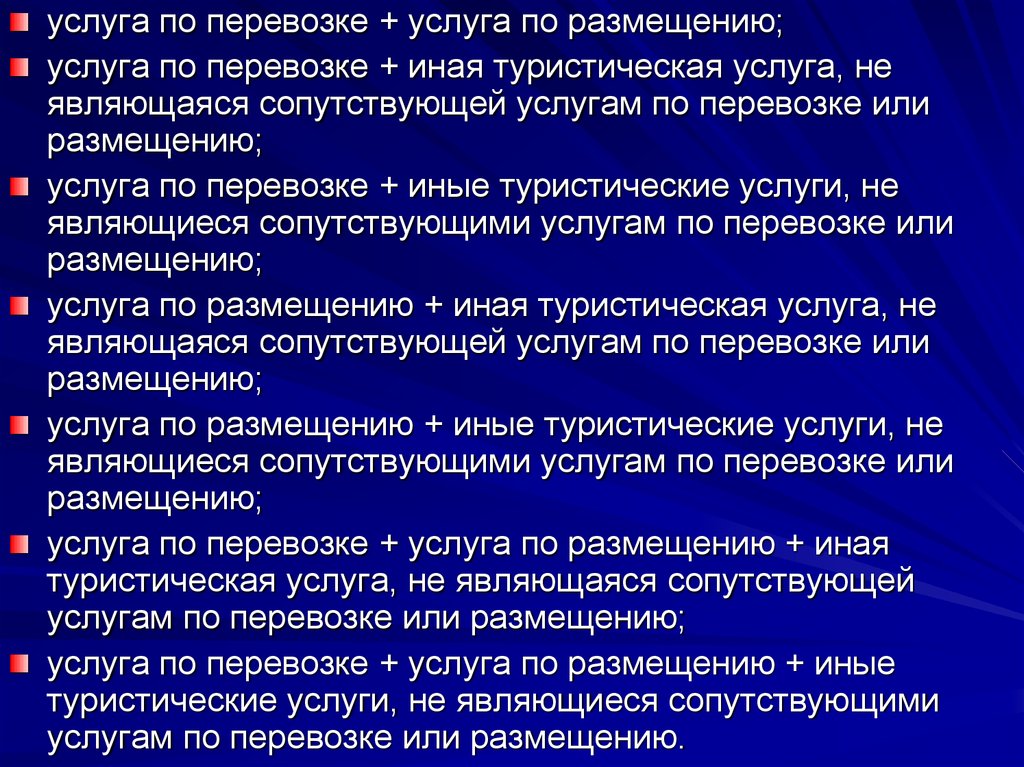 Размещение услуг. Услуги размещения.