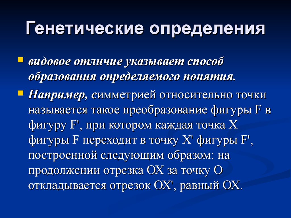 Хромосомы материальные основы наследственности