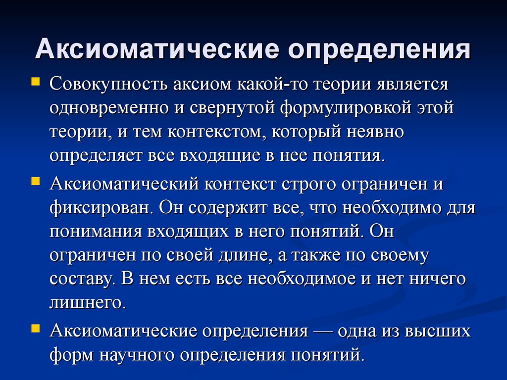 Правило формулировки