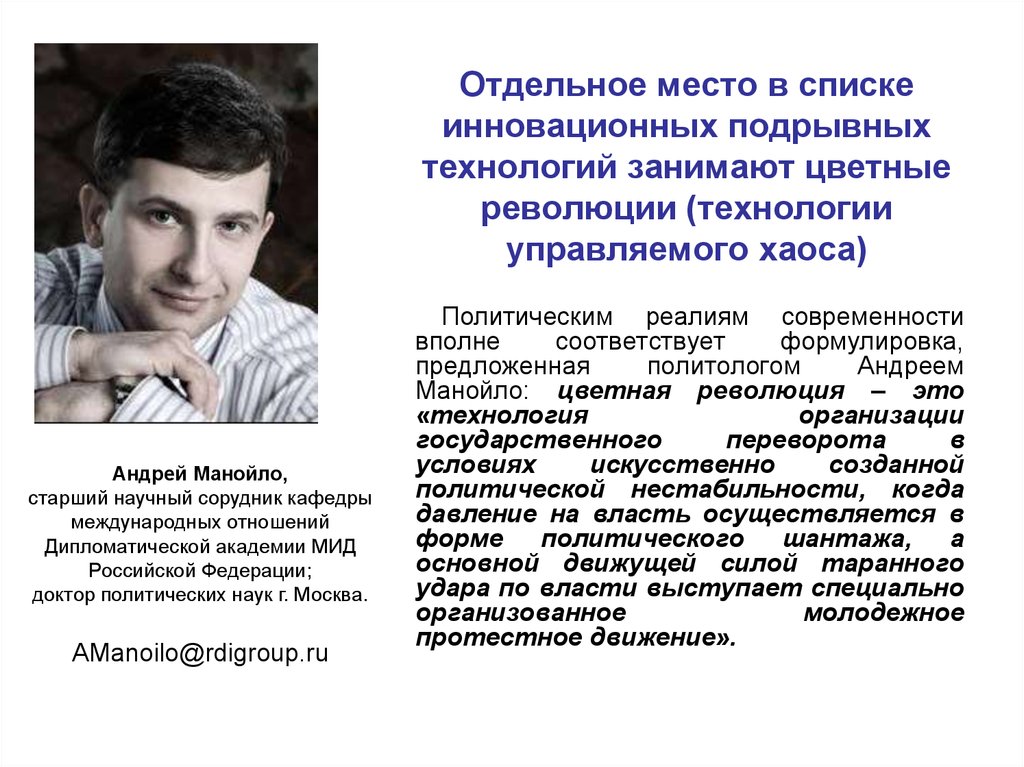 Технологии революции. Технологии цветных революций. Ключевые элементы технологии цветных революций. Технология цветных революций книга. Революция технологий.