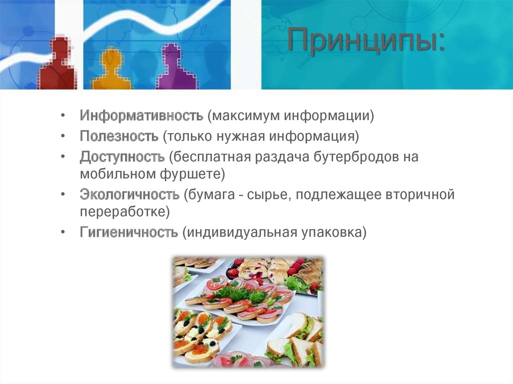 Максимум информации. Максимум информации