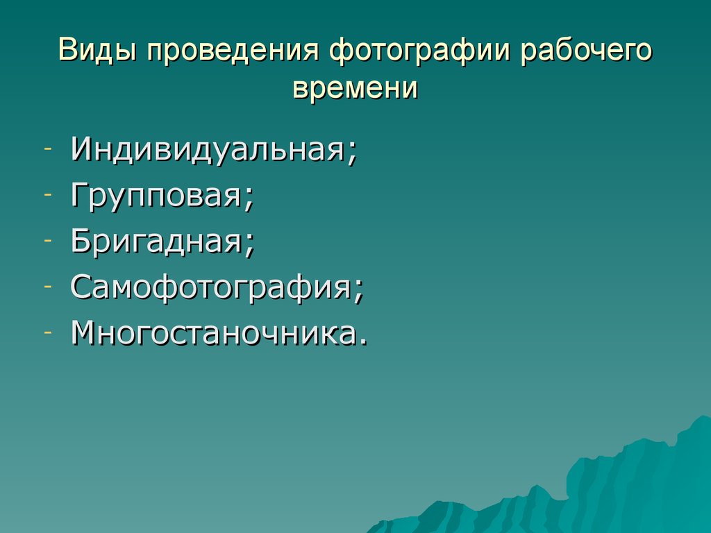 Виды проведения. Свойства правильной речи. Свойства хорошей речи. Свойства хорошей и правильной речи.