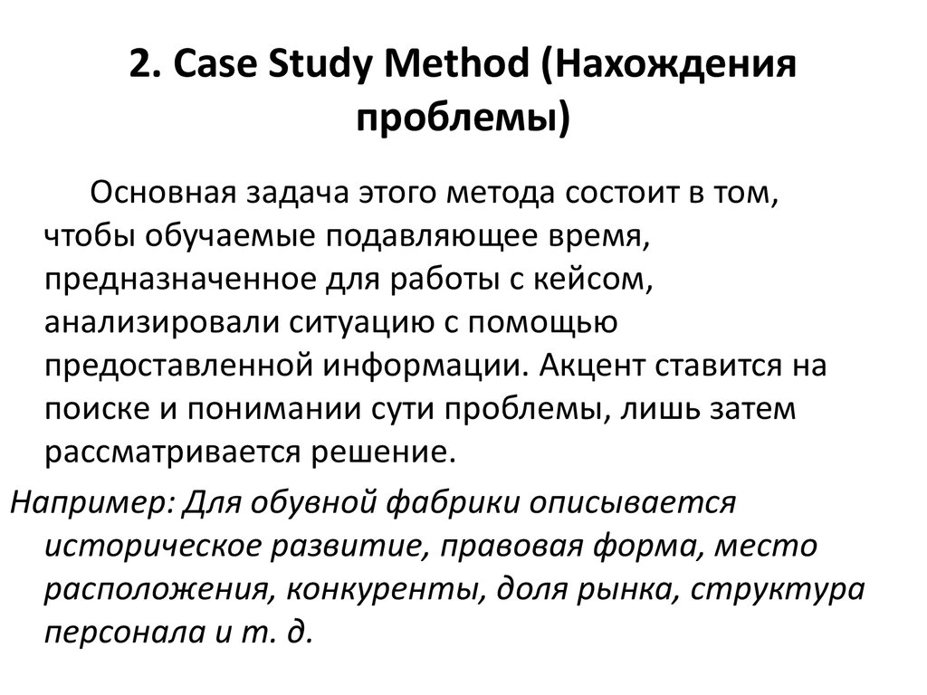 Кейс метод история. Кейс-стади как метод обучения. Кейс методики «бок о бок с сотрудником». Рецензия к работе использование метода кейс стади. Study methods.