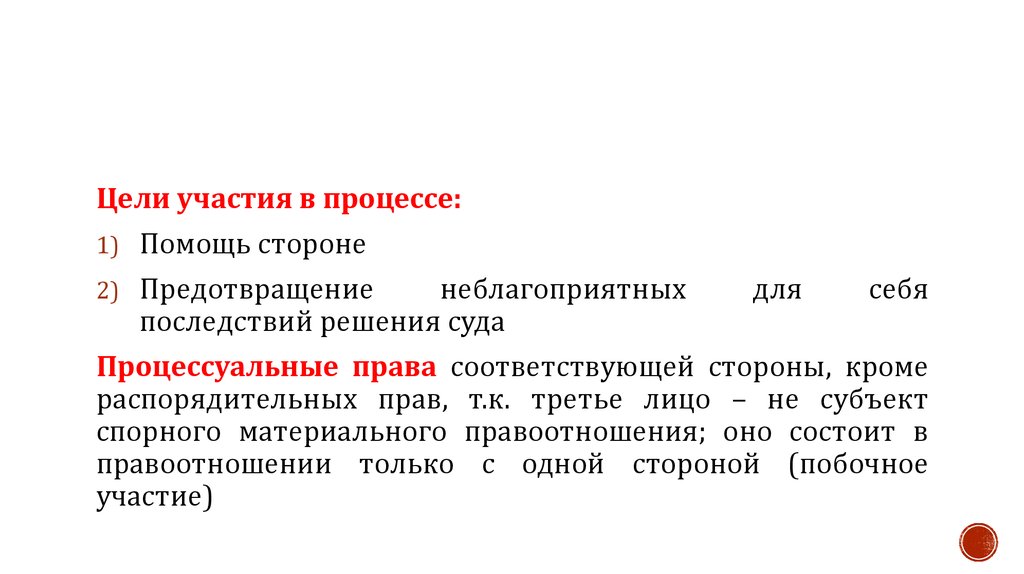 Понятие сторон в гражданском процессе