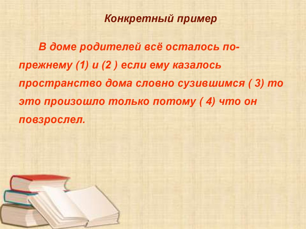 Задание 3 огэ русский язык теория презентация