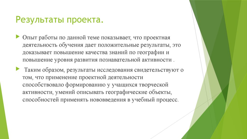 Основаниями ценностей являются. Ценностно-ориентированное управление. Ценностно-ориентированные признаки проекта. Ценностно ориентированная задача это. Какие ценности должны лежать в основе Возрождения России.