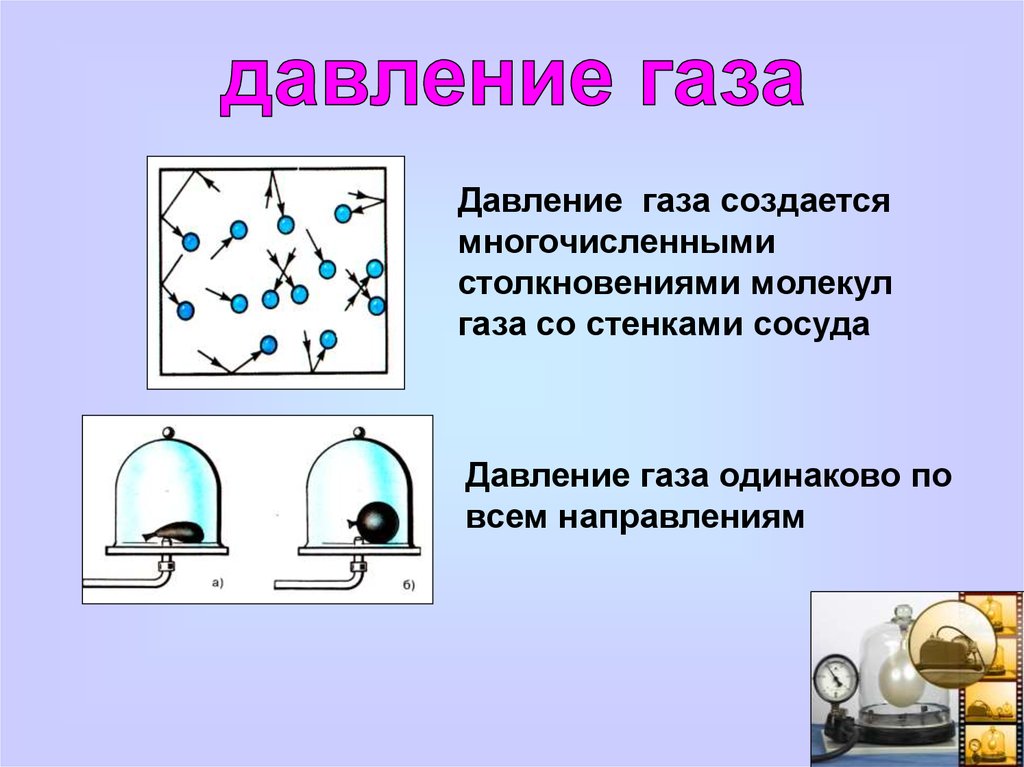 Как изменяется давление при охлаждении воздуха