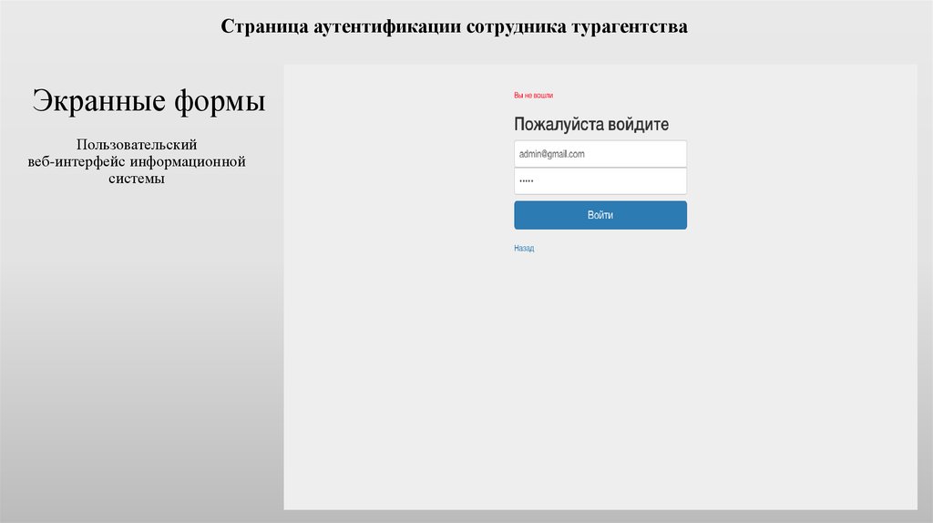 Экранные формы