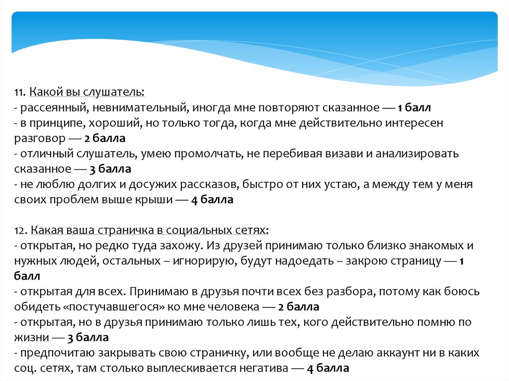 Рассеянный невнимательный человек одним словом. Какой разряд невнимательный рассеянный. Девочка невнимательна и рассеяна или рассеянна.