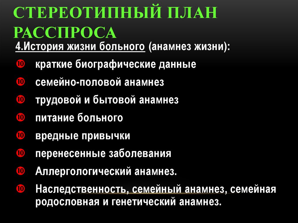 Курация хирургического больного презентация