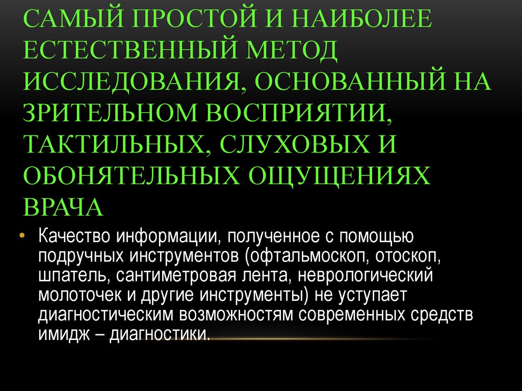 Курация хирургического больного презентация