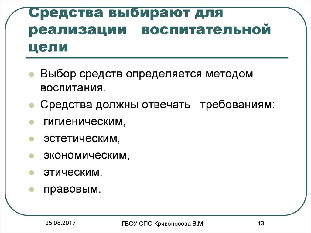 В качестве воспитательных целей. Выбор методов воспитания не определяется:. Цель воспитания определяется тест с ответами. Выбор методов воспитания не определяется ответ на тест.