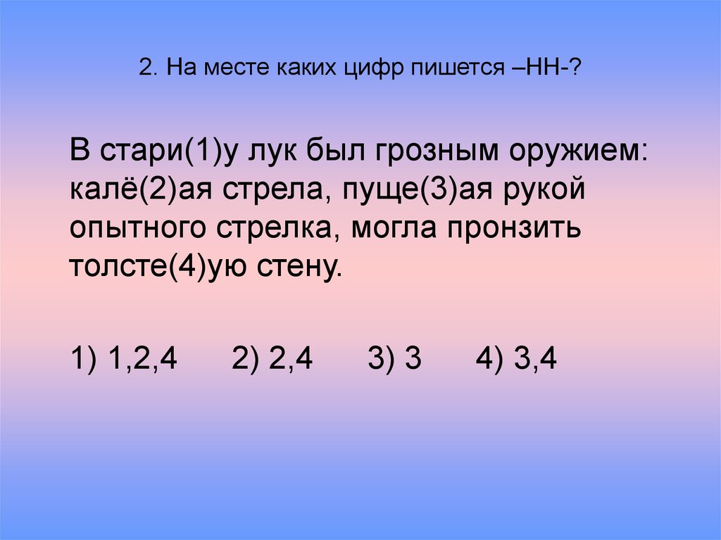 Какая цифра лучше 2 или 3. Задание 14 в пишется. ГАЗ какие цифры пишутся. Какой цифрой пишется масса. В рефератах главы какими цифрами пишутся.