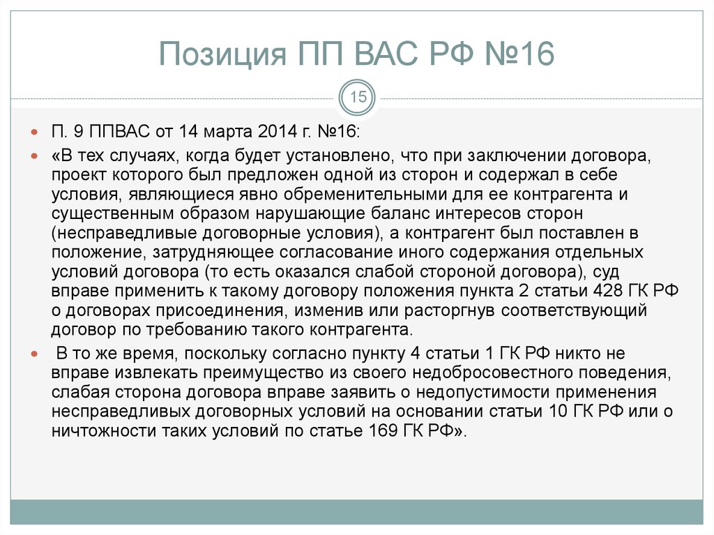 Согласно пункту 3. Согласно пункту. Согласно пункту договора. Согласно пункту или пункта. Согласно пункту положения.