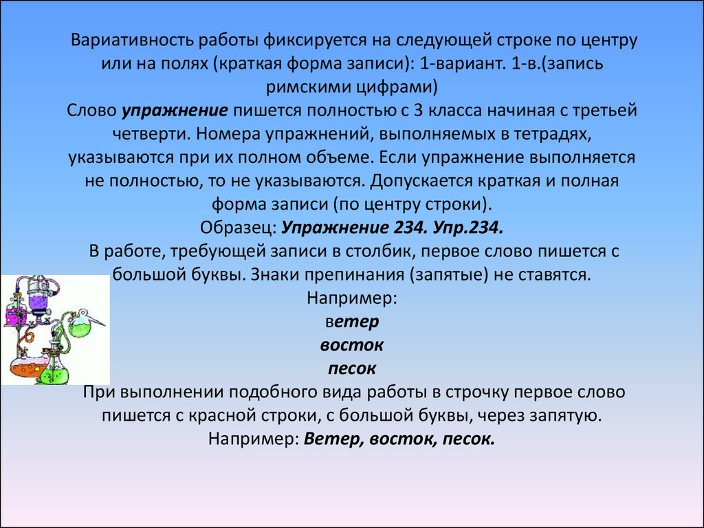 Что такое вариативность в проекте