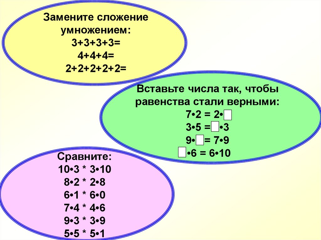 Верная 7. 3/9=.../6 Вставить числа. Вставь числа 3/9. Вставить число 3/5=./3. Вставление чисел.