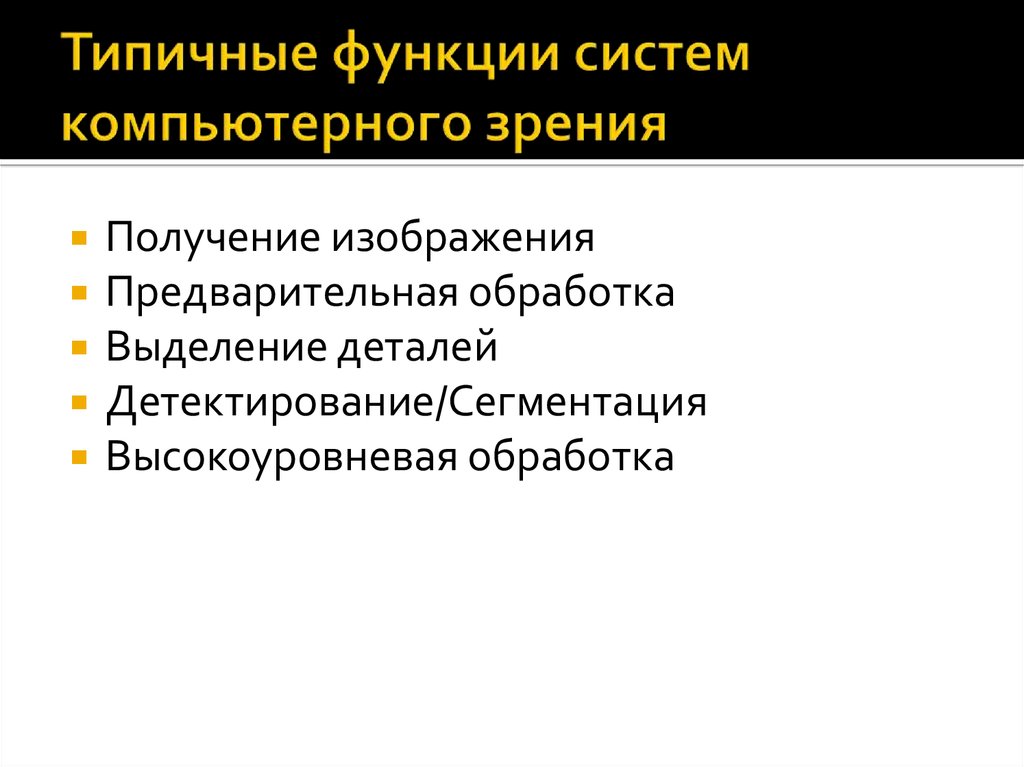 Типовые функции организации. Типичные функции. Типовые функции utm-систем..