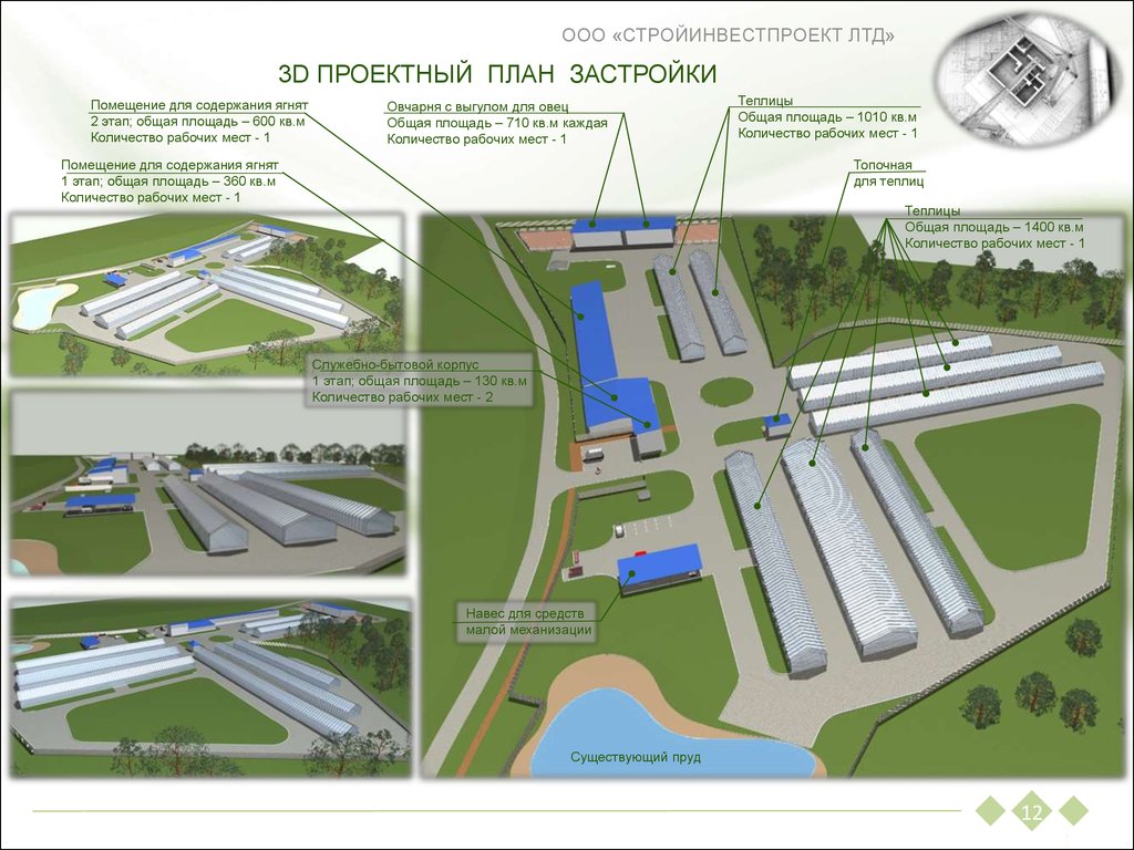 План застройки саранск - 94 фото