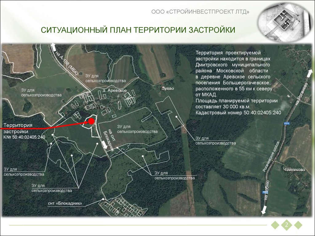 План застройки дмитровского района московской области на 2035 год