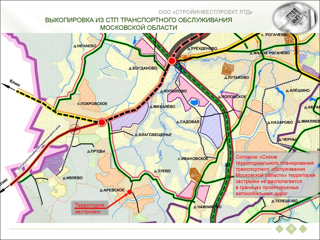 Схема территориального планирования транспортного обслуживания московской области