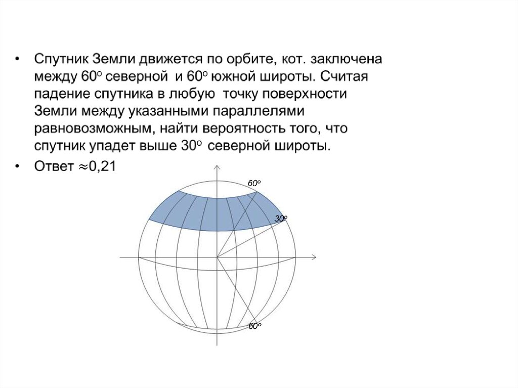 Географическую широту отсчитывают от ответ 5 класс