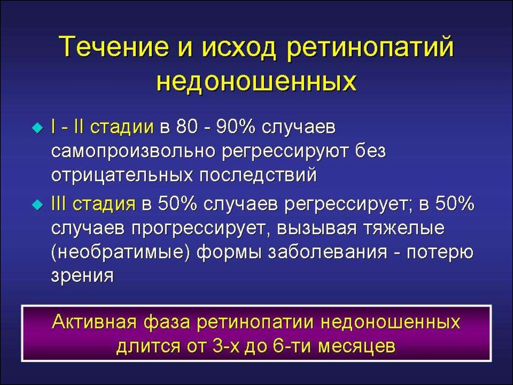 Анемии недоношенных презентация