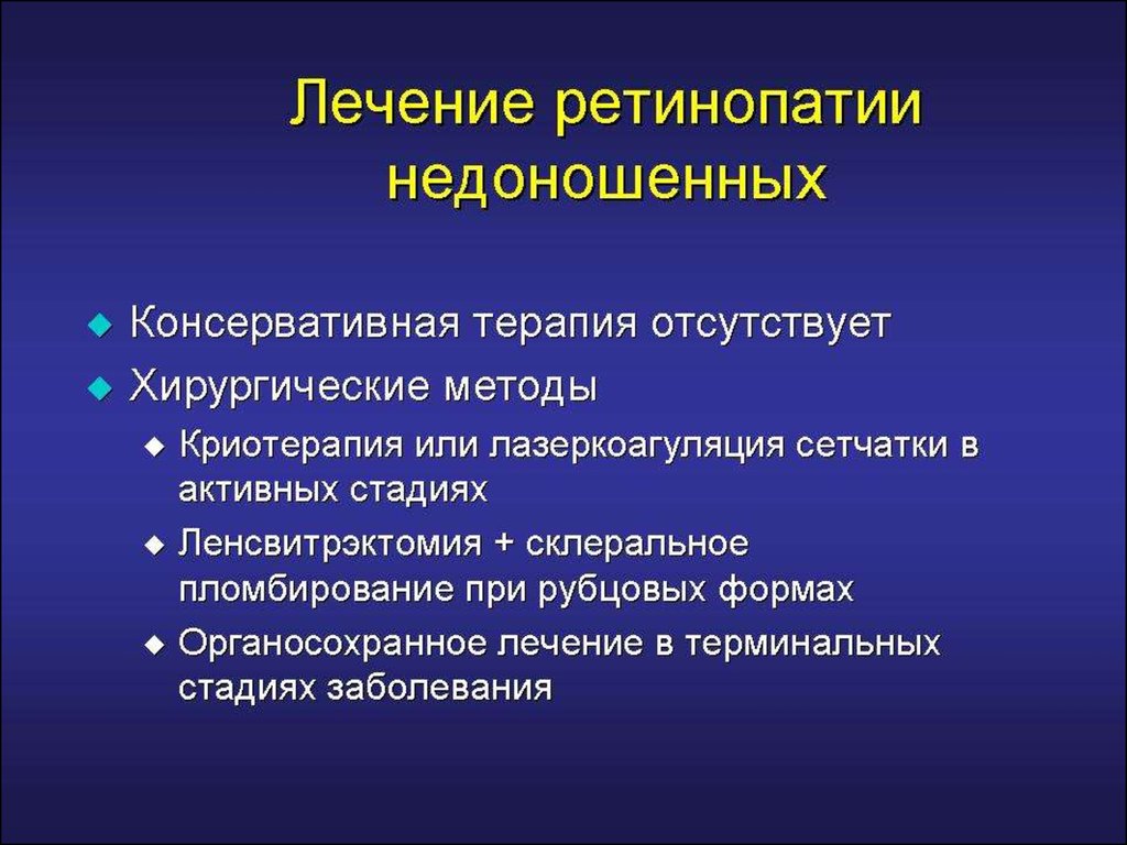 Анемии недоношенных презентация