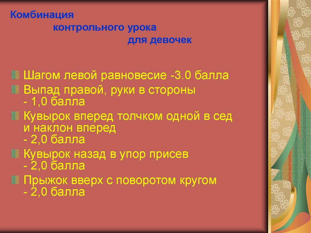 Форма урока контрольная работа. Темы для урока контрольных.