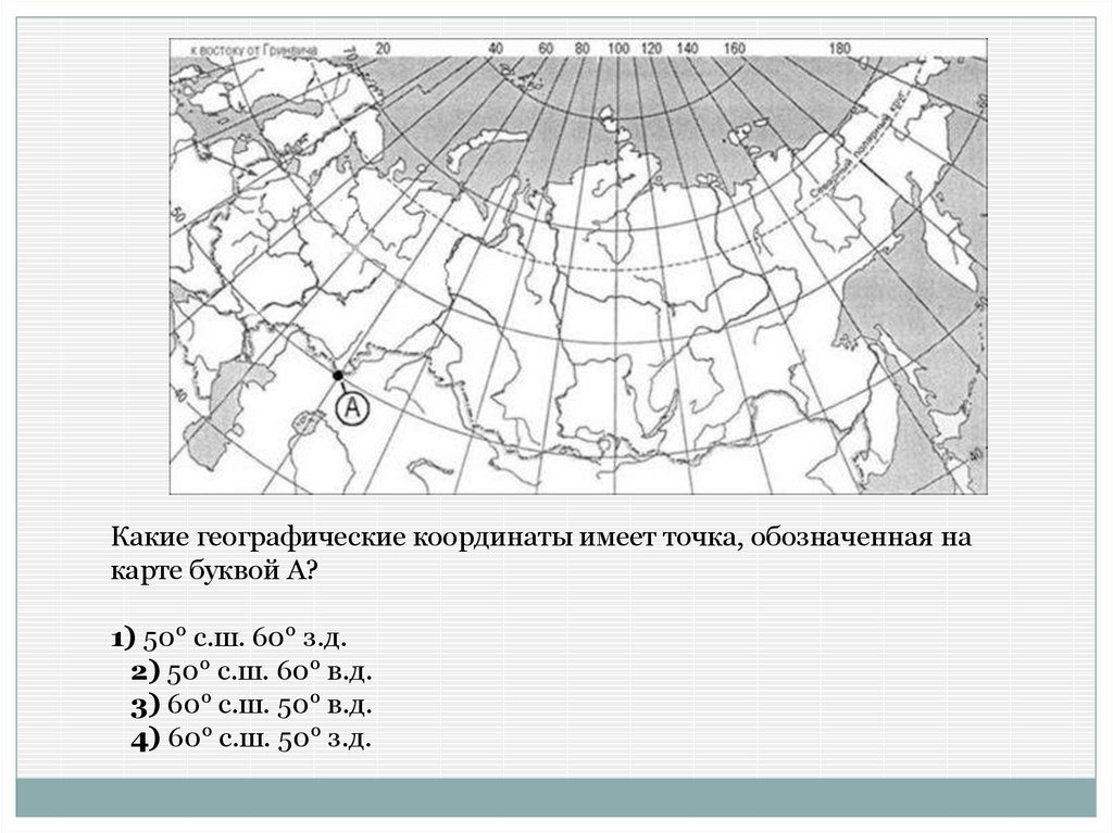 62 сш 34 вд какой. Координаты точки на карте. Карта с географическими координатами. Обозначение координат на карте. Карта с с.ш и в.д.