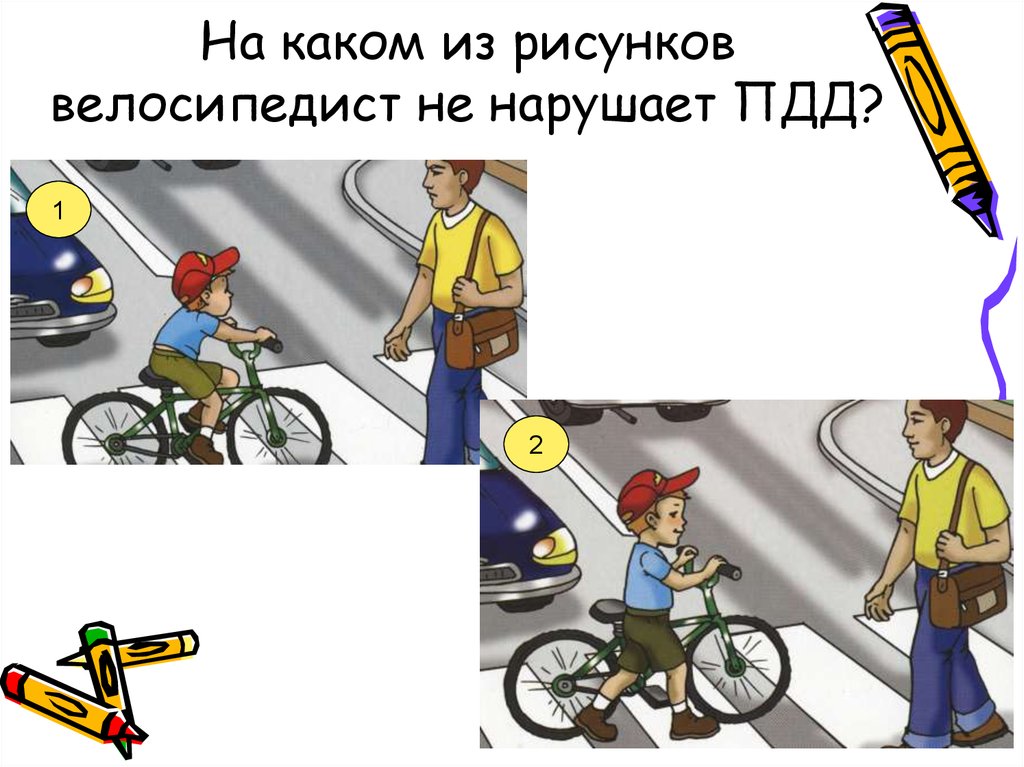 Велосипедист по пешеходному переходу должен. ПДД для велосипедистов. Правила для велосипедистов. ПДД для велосипедистов в картинках. Нарушение ПДД велосипедистом.