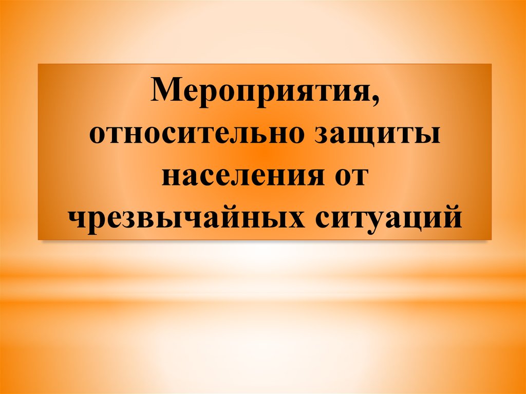 Презентация это мероприятие