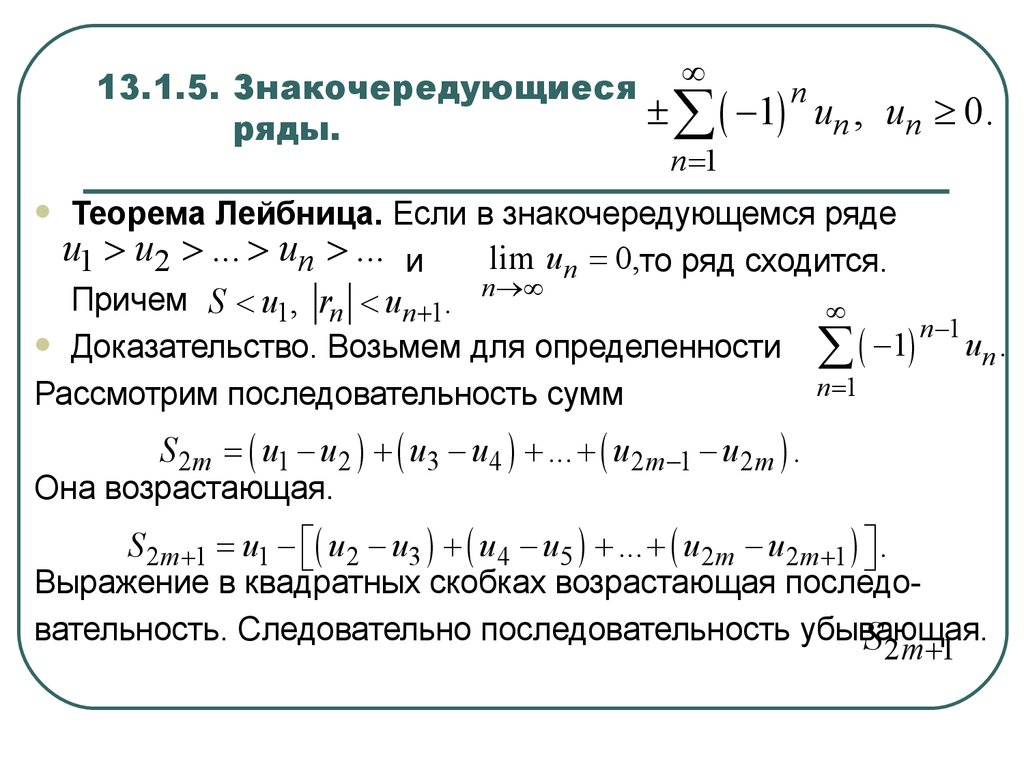 Ряд над рядом