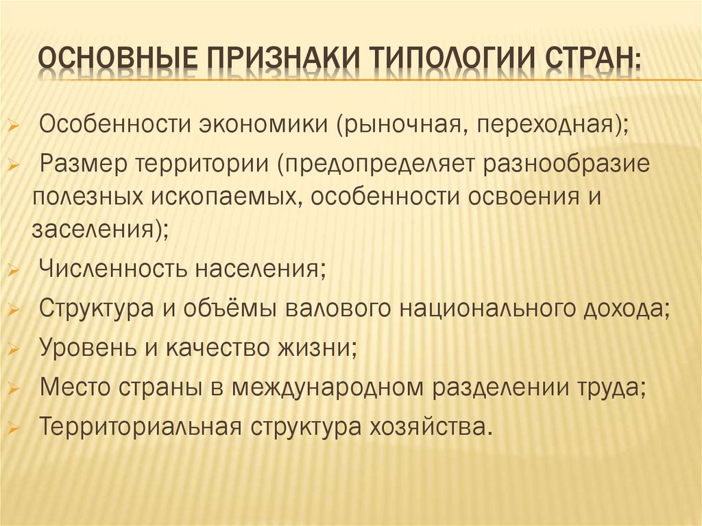 Типологические признаки проектов