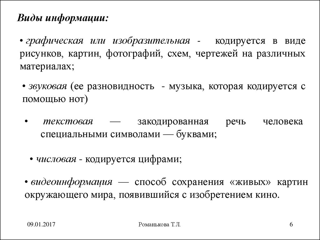 Задания 9 анализирование информации представленной в виде схем