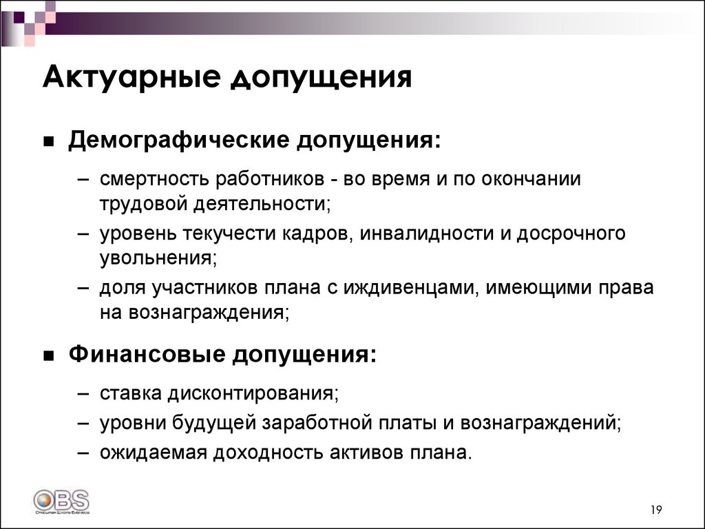 Допущение элементов смешанной экономики через возможность роспуска колхозов предусматривал план