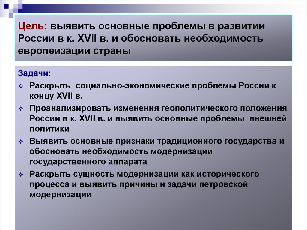Реферат: Особенности социально-экономического развития России в XVII в.
