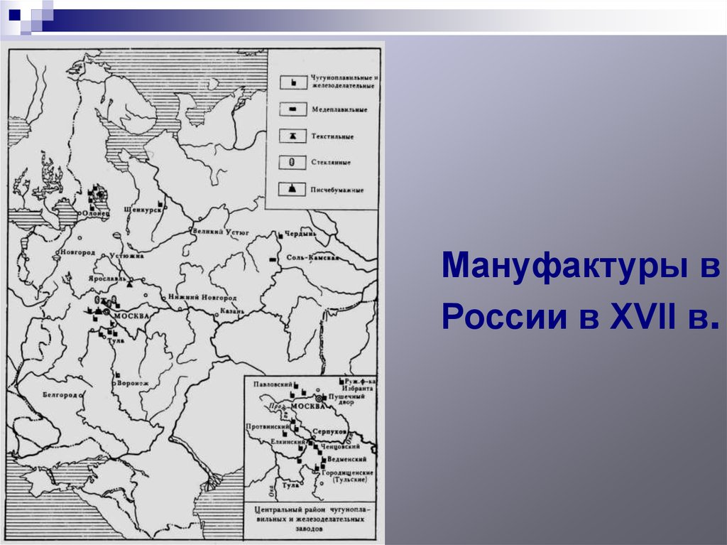 Карта экономика россии 17 век