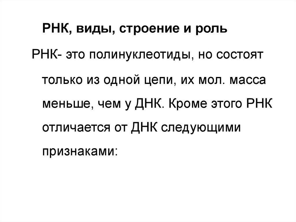 Но он состоит не только. Но он состоит не только