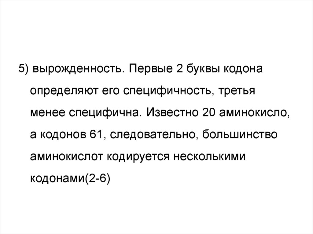 Вырожденность физиология. Кратность вырождения уровней энергии атома водорода. Вырожденность избыточность. Вырождение уровней энергии. Вырожденность избыточность.