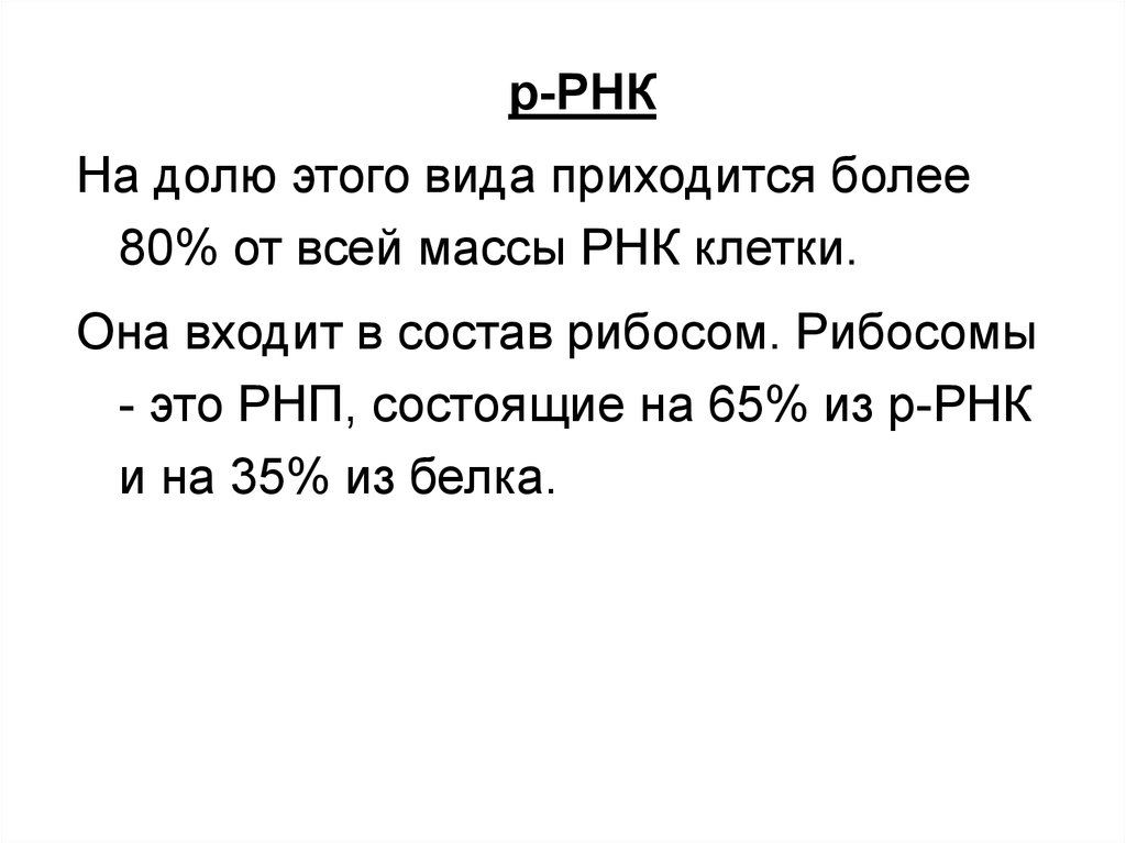 Приходился вид