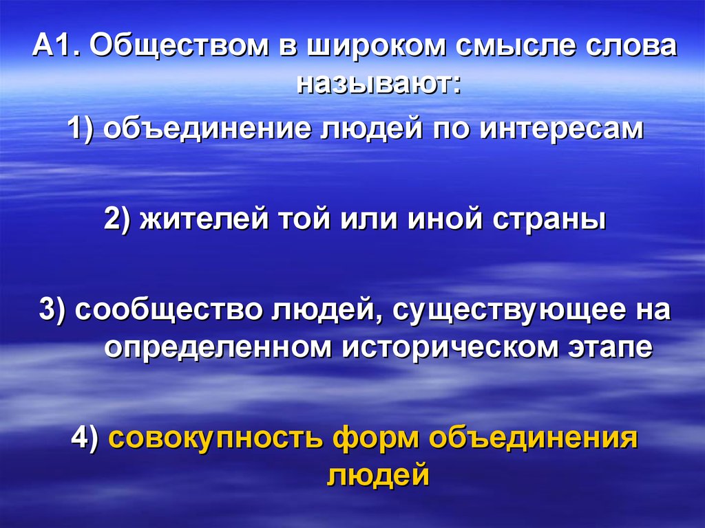 Влияние природных факторов на общество