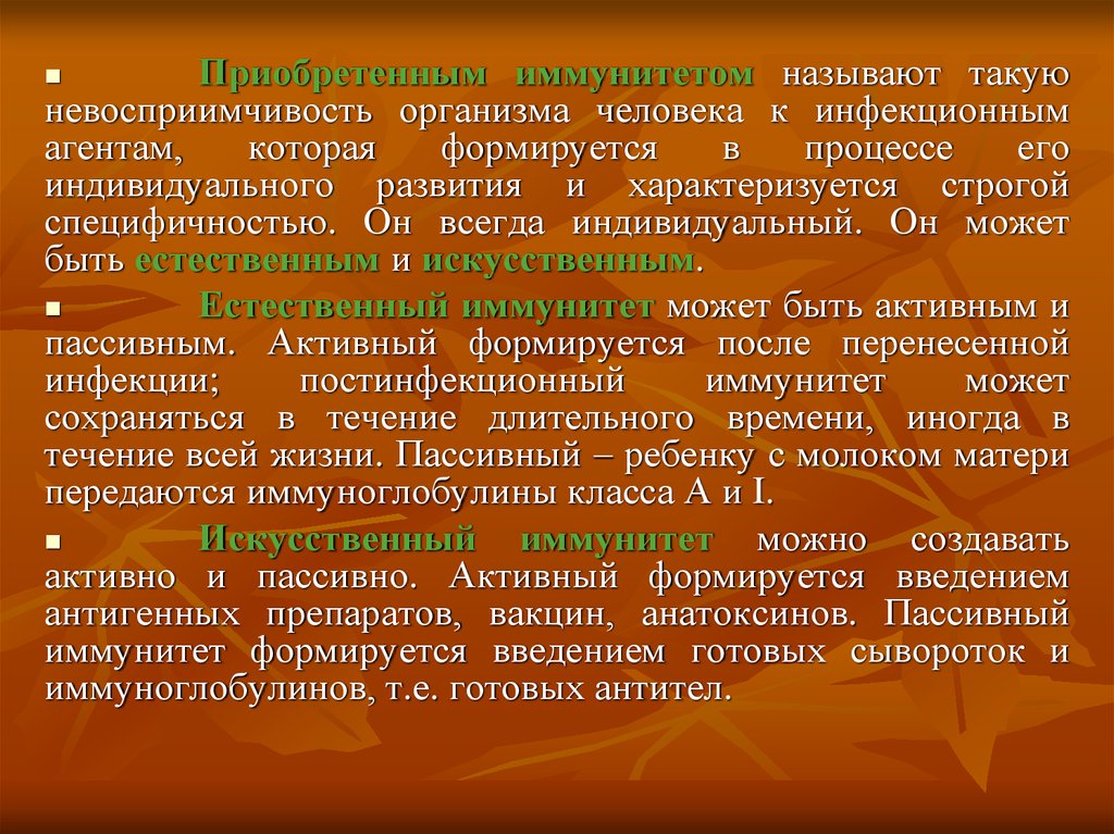 Иммунитет вызванный после введения сыворотки называется. Иммунитет при введении сыворотки. В ответ на Введение сыворотки формируется иммунитет. Иммунитет после введения сывороток формируется. Вид иммунитета при введении сыворотки.