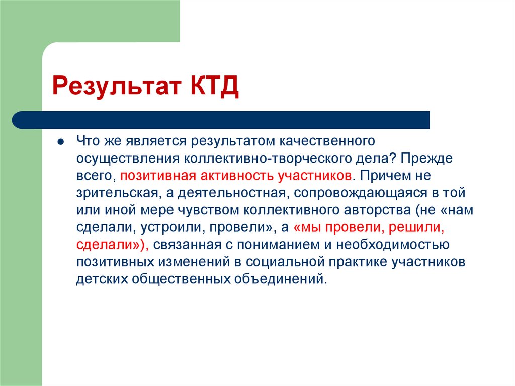 Конспект Ктд На Знакомство Проведенного С Первоклассниками