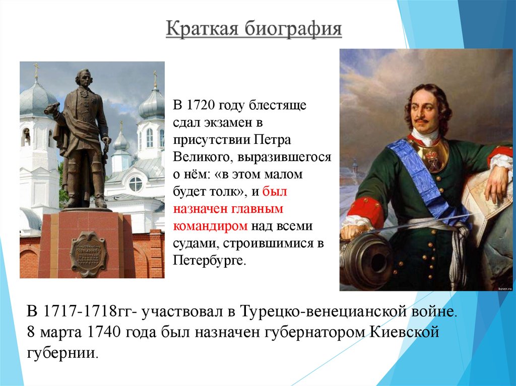 Первый краткое. 1720 Год событие. 1718 Года Петр Великий. Что произошло в 1720 году. Что было в 1720 году.