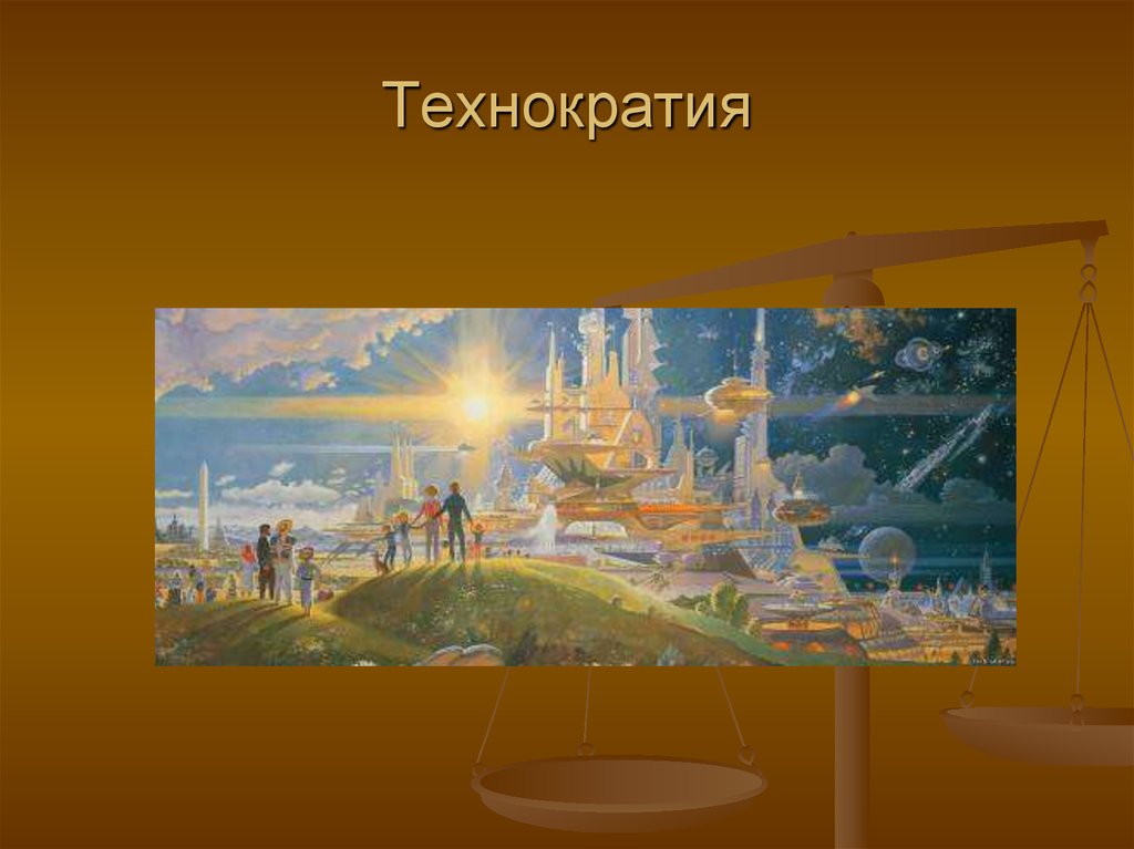 Технократия это. Технократия. Технократическое государство. Технократия в современном мире. Технократия и Ноократия.