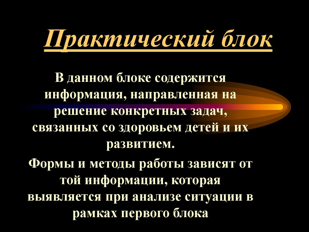 Источники практической работы